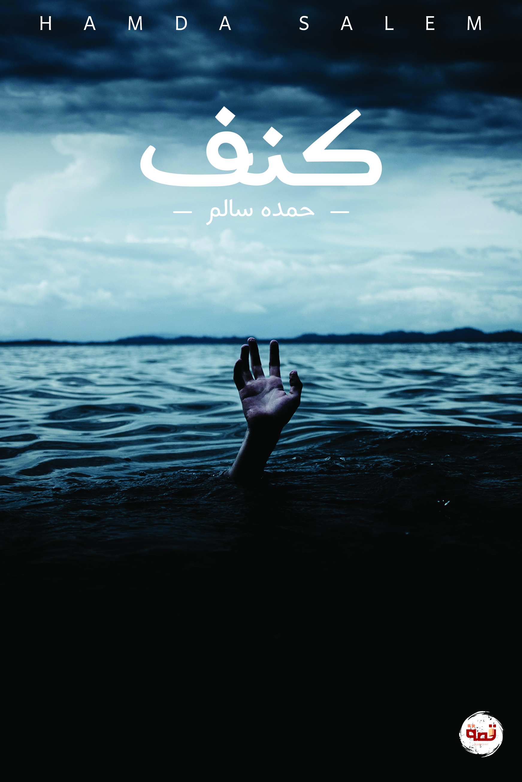 كنف