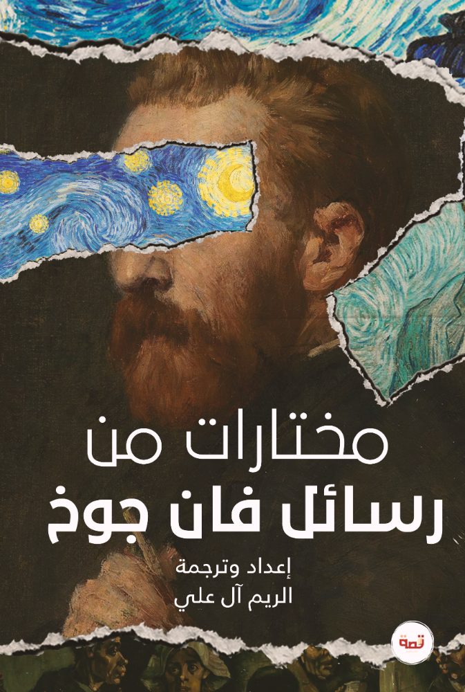 Selections from the Letters of Van Gogh