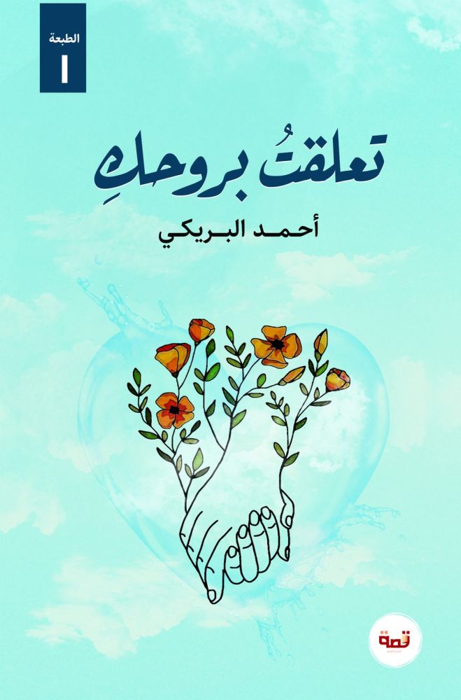 تعمقتُ بروحكِ